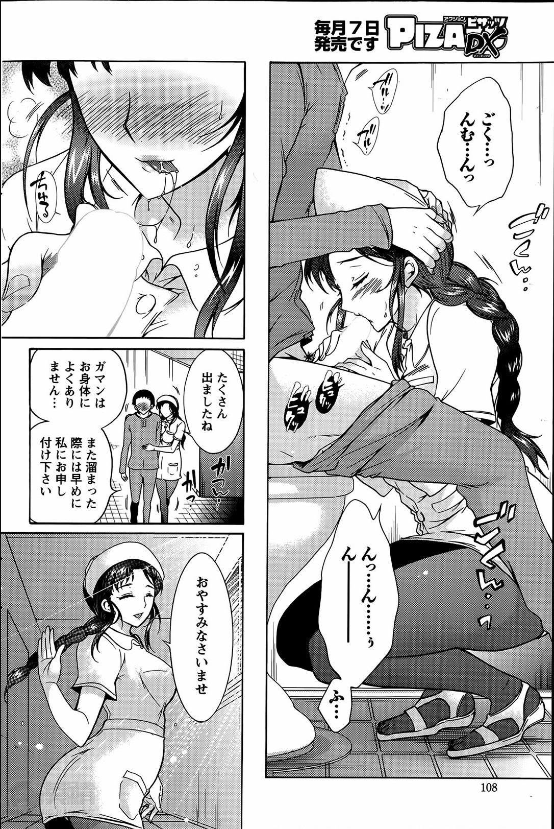 [ほんだありま] 人妻結び 第1-8章