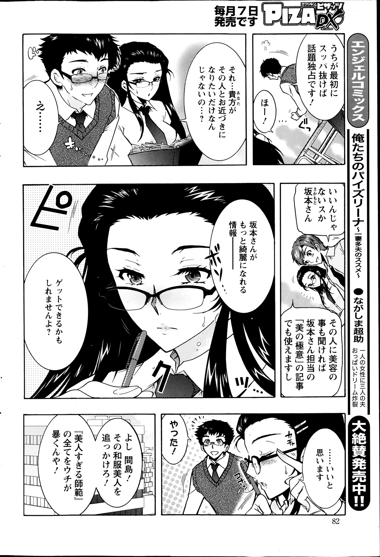 [ほんだありま] 人妻結び 第1-8章