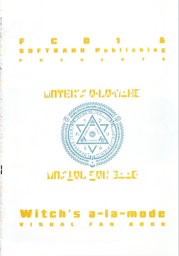 (画集) [F&C] 魔女っ娘ア・ラ・モード ビジュアルファンブック