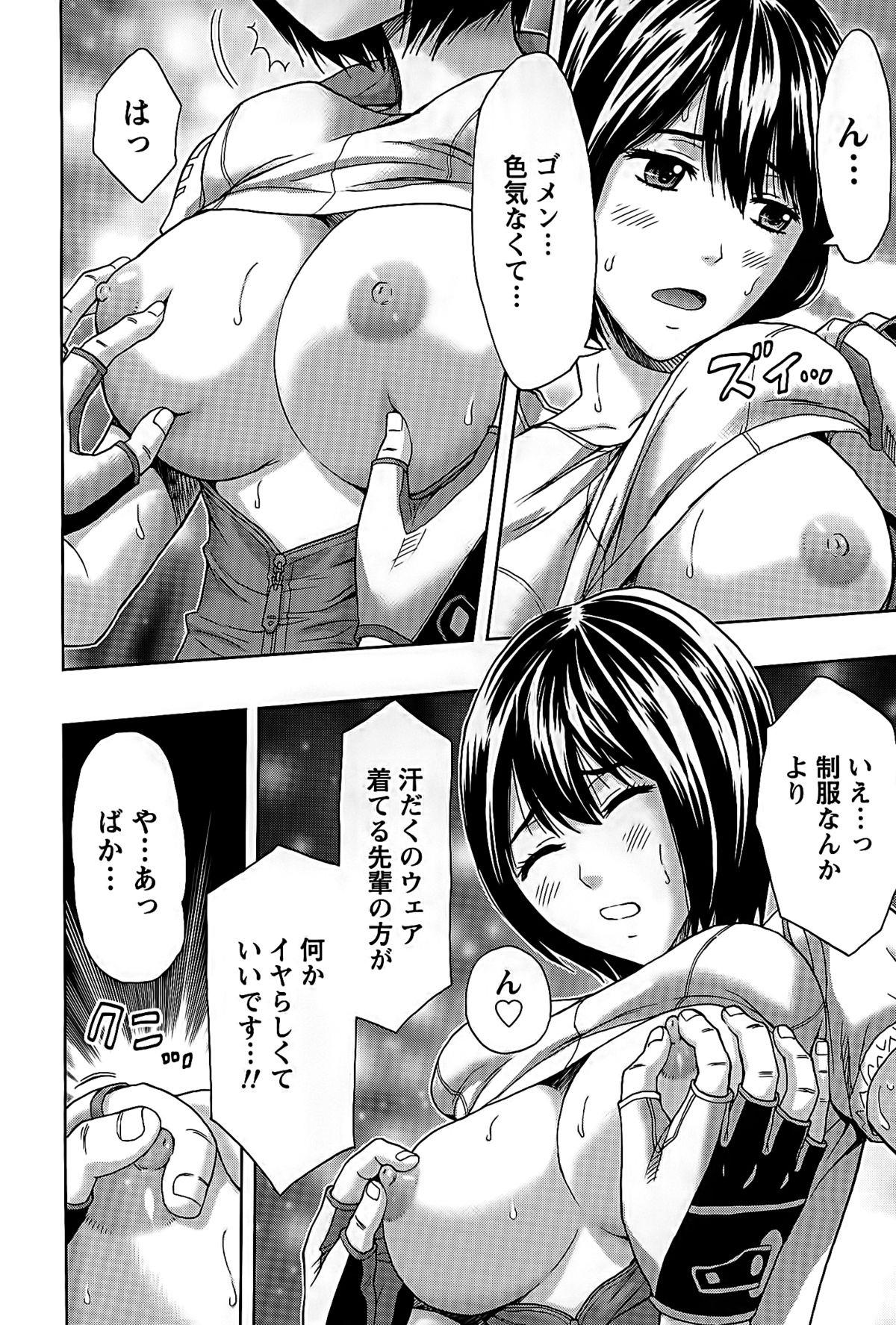 [東タイラ] しっとりレディと甘い蜜