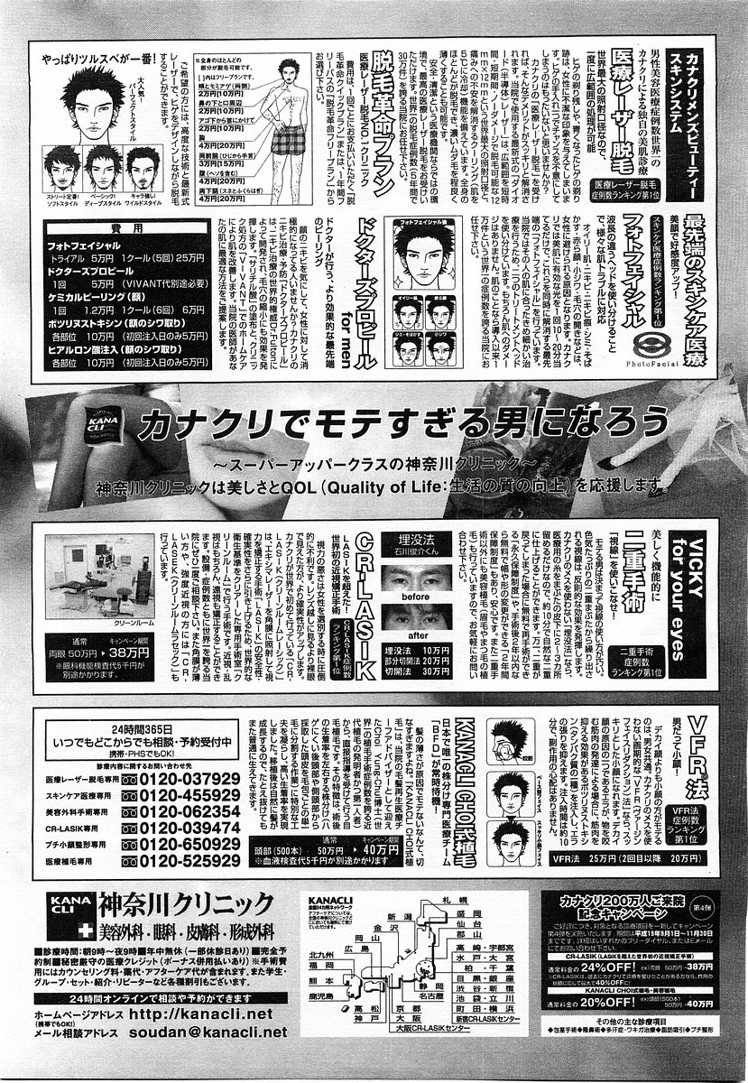 コミックポット 2003年11月号 Vol.027