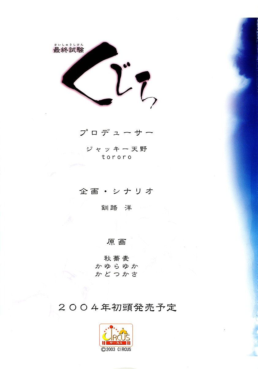 コミックポット 2003年11月号 Vol.027