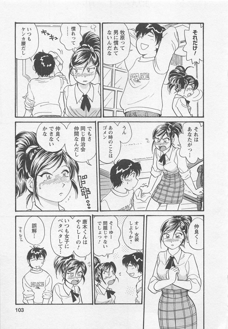 [法田恵] 女子大のオキテ vol.1