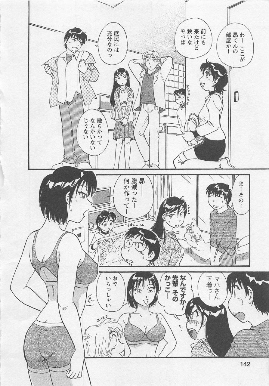 [法田恵] 女子大のオキテ vol.1