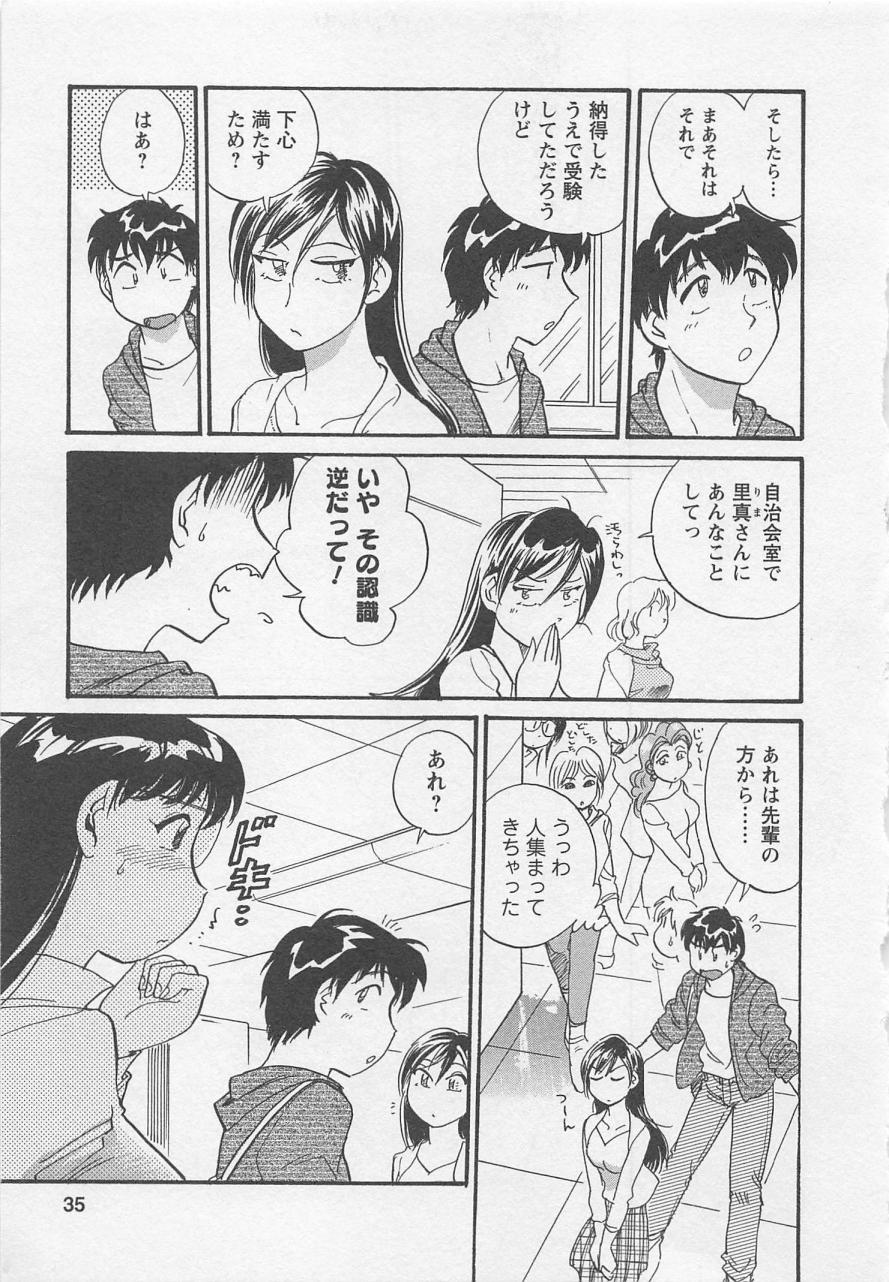 [法田恵] 女子大のオキテ vol.1