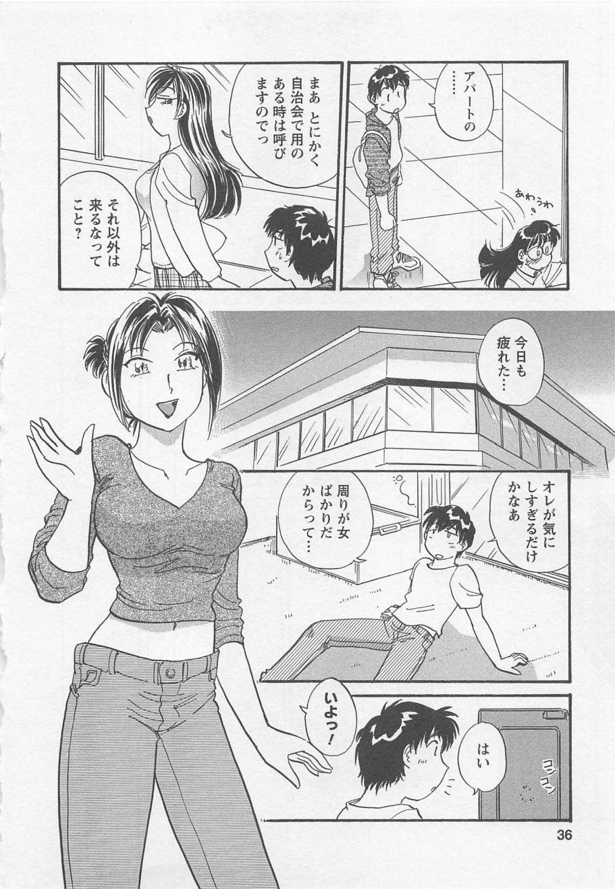 [法田恵] 女子大のオキテ vol.1