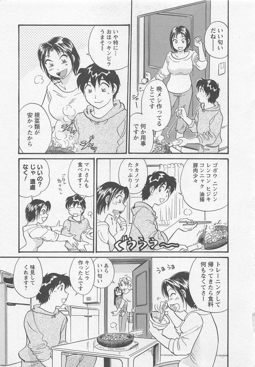 [法田恵] 女子大のオキテ vol.1