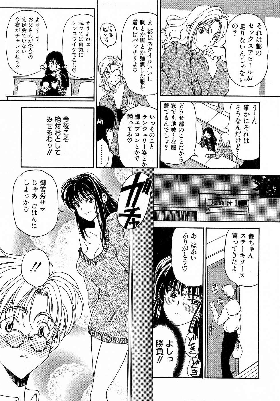 [高円寺まりも] 胸いっぱいの愛を