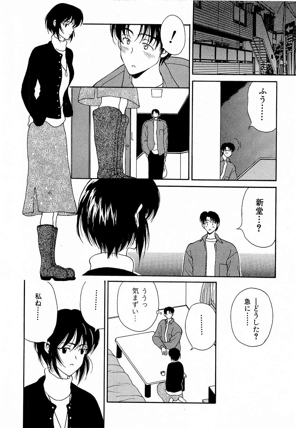 [高円寺まりも] 胸いっぱいの愛を