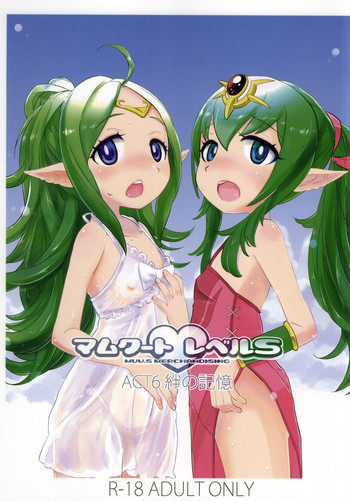 (C86) [佐々木無宇商店 (佐々木無宇)] マムクート♥レベルS ACT6 絆の記憶 (ファイアーエムブレム 覚醒)