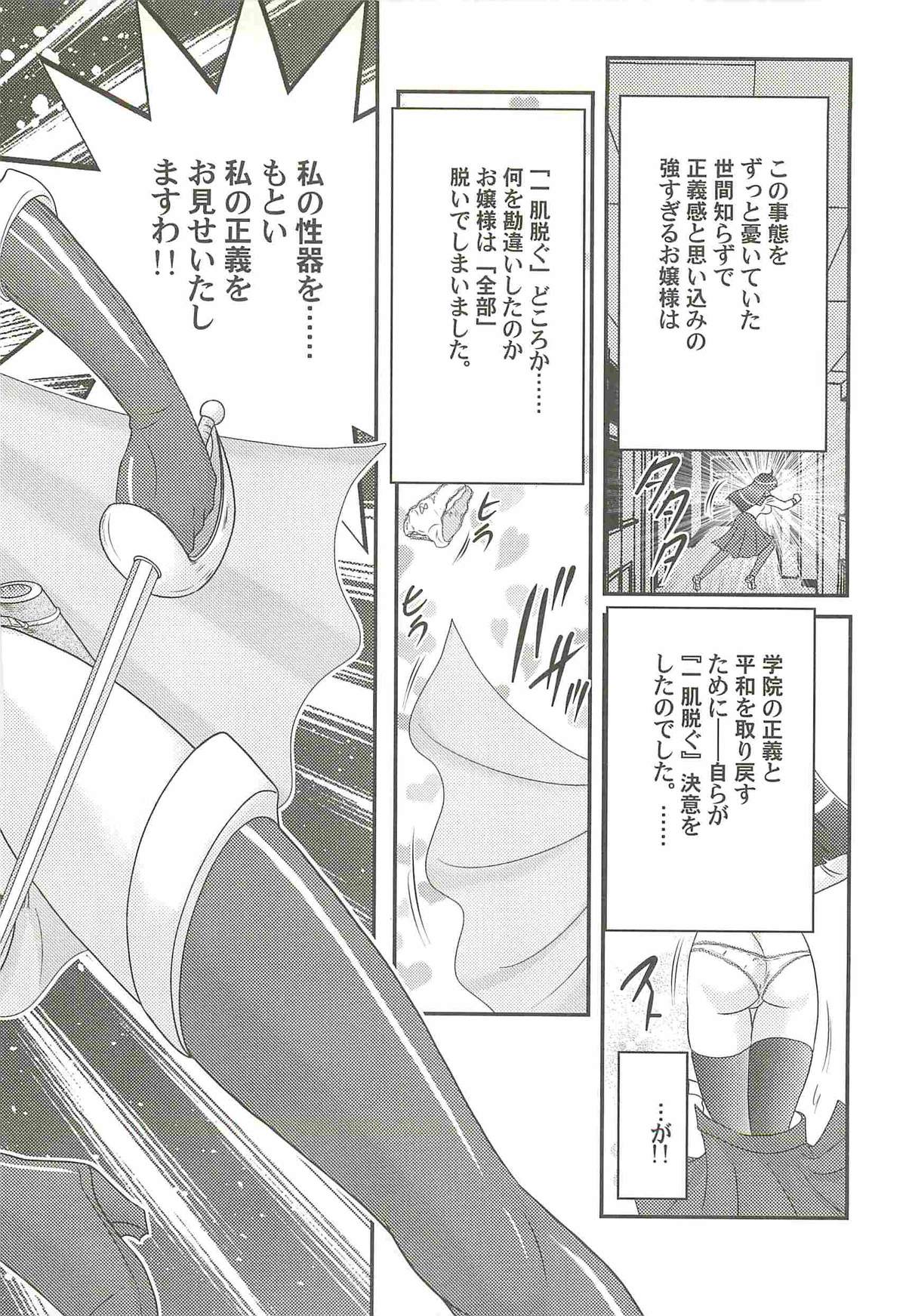 [上藤政樹] 快尻！？ゼンラナイト