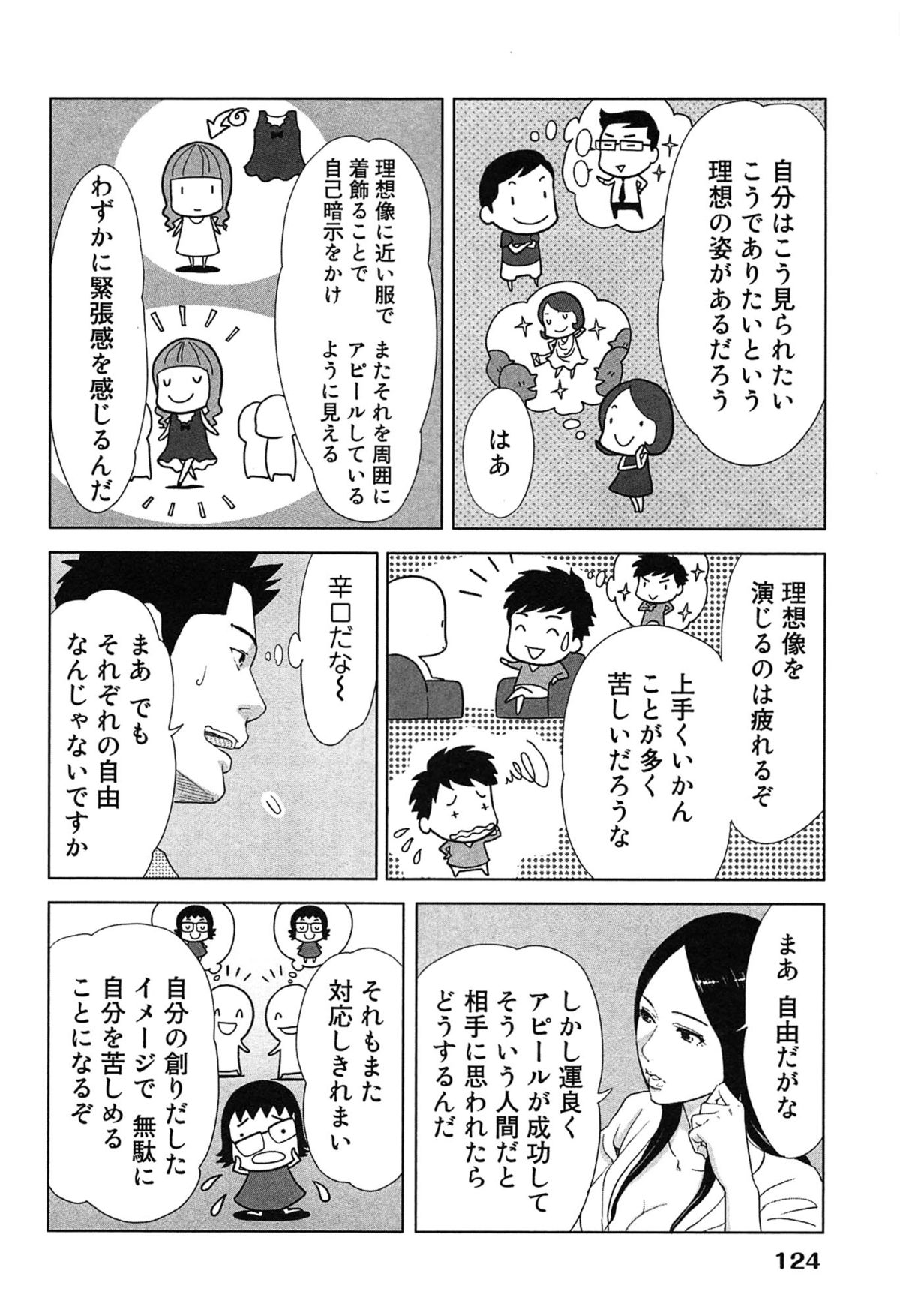 [桂あいり] 女神と一年暮らしてみた。 1