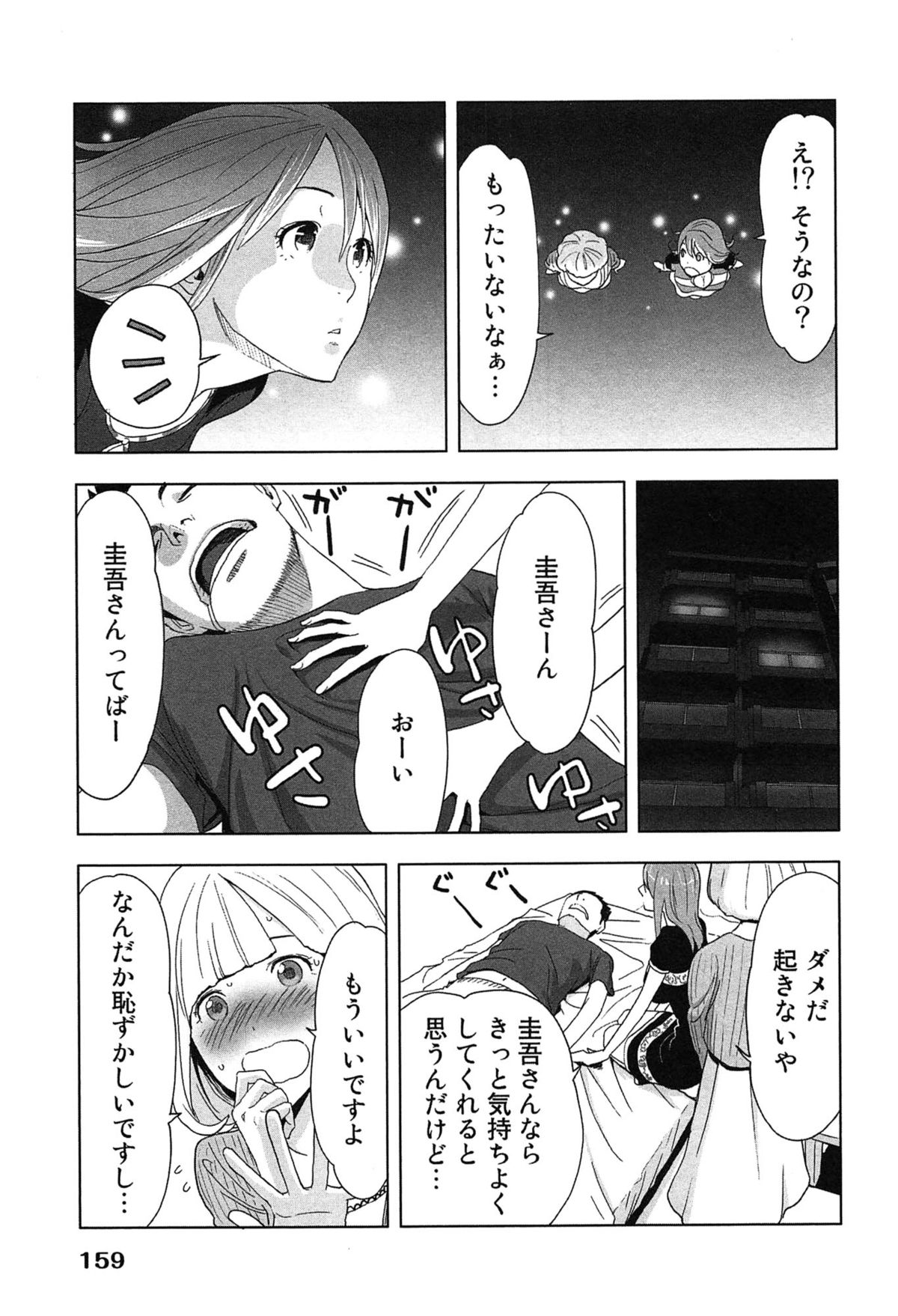 [桂あいり] 女神と一年暮らしてみた。 1