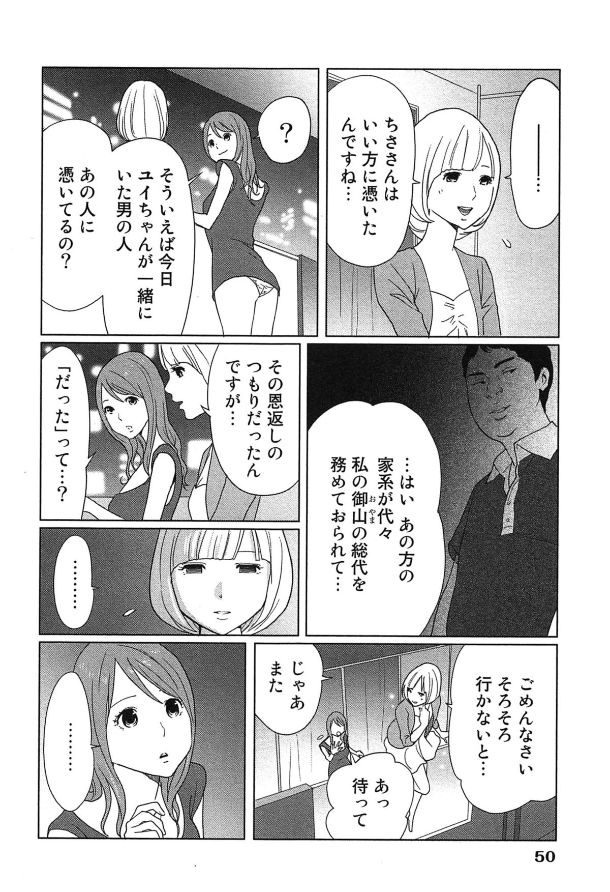 [桂あいり] 女神と一年暮らしてみた。 1