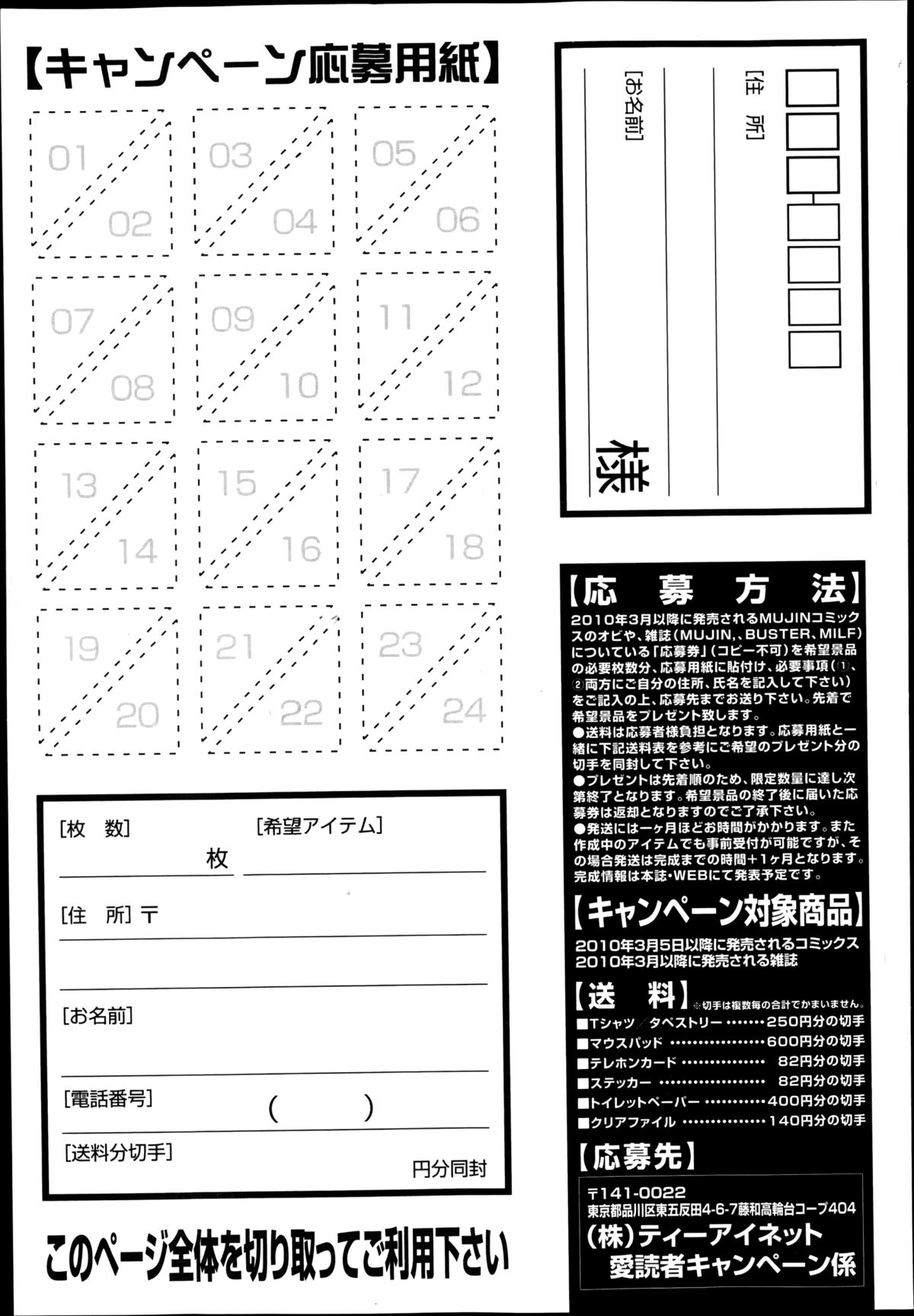 バスターコミック 2014年09月号