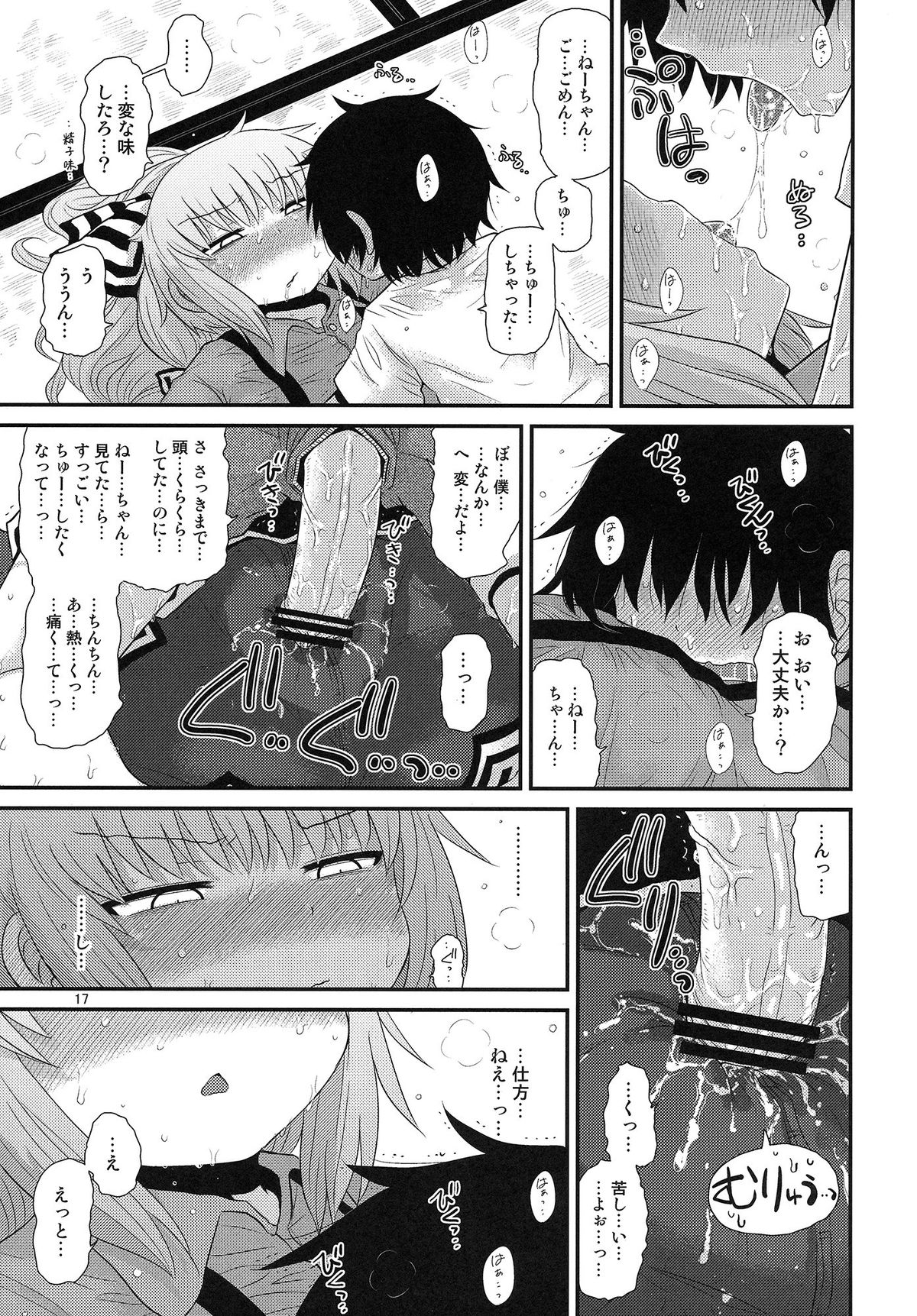 (C86) [川豚毒 (加藤フグオ)] するだけ捌。 (東方Project)