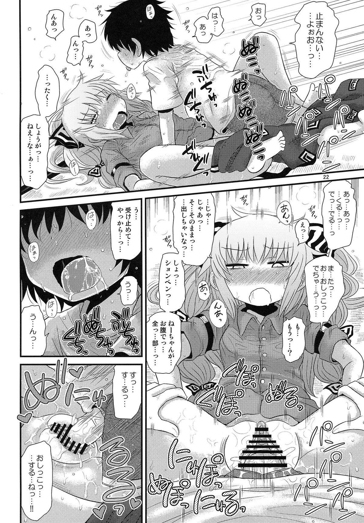 (C86) [川豚毒 (加藤フグオ)] するだけ捌。 (東方Project)