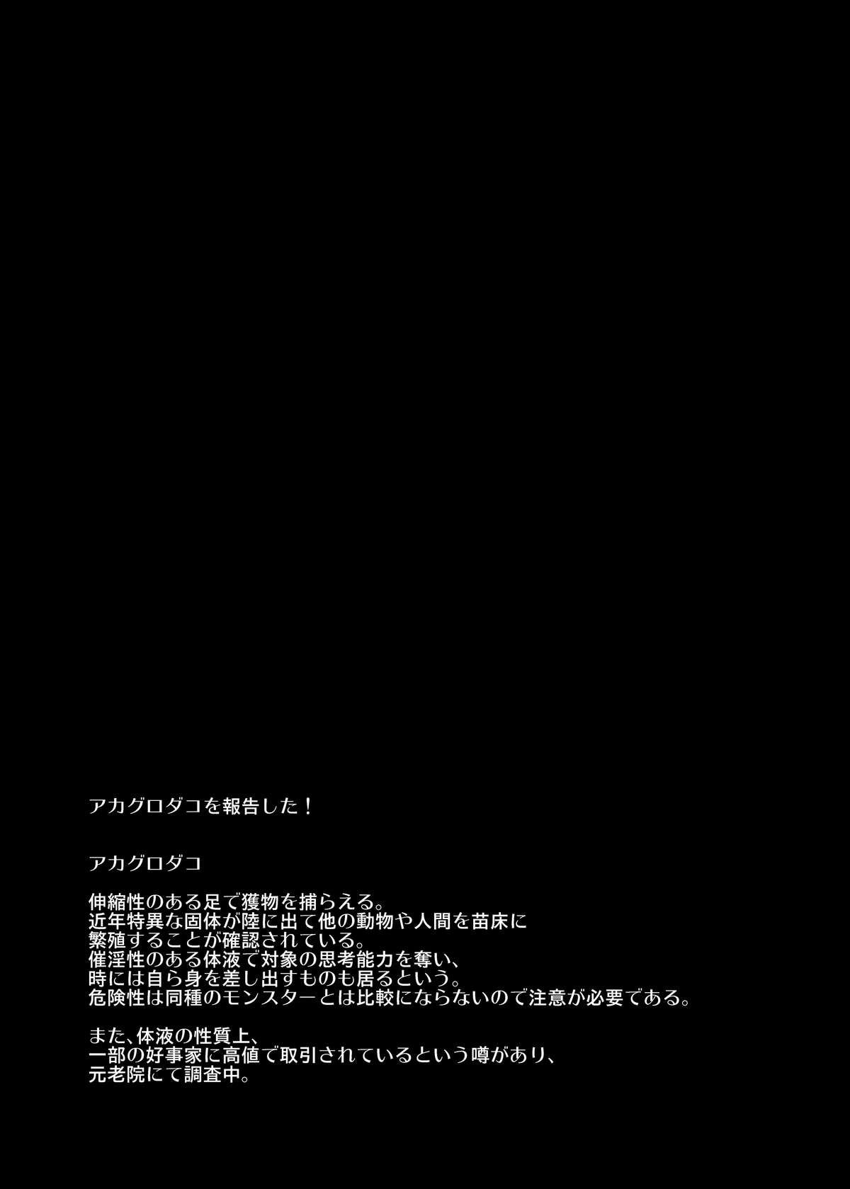 [風のごとく！ (風吹ぽに, 風術師)] 忍べないシノ姉は只の肉壷だ (世界樹の迷宮) [DL版]