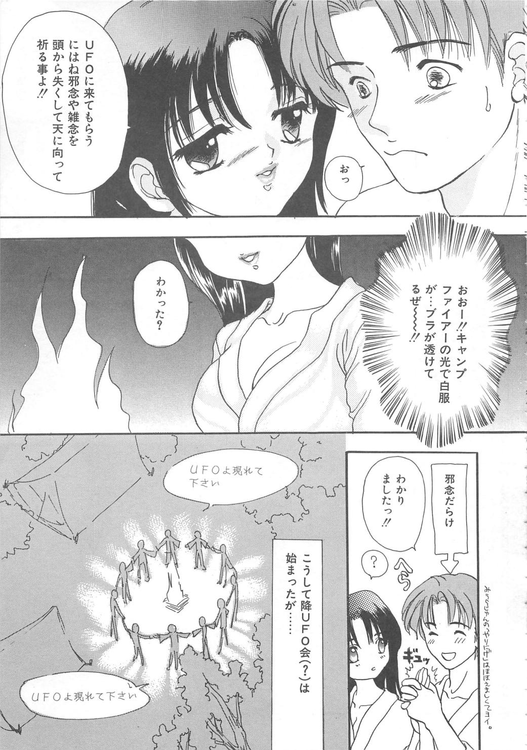 [嶋尾和] くるくる・みらくる