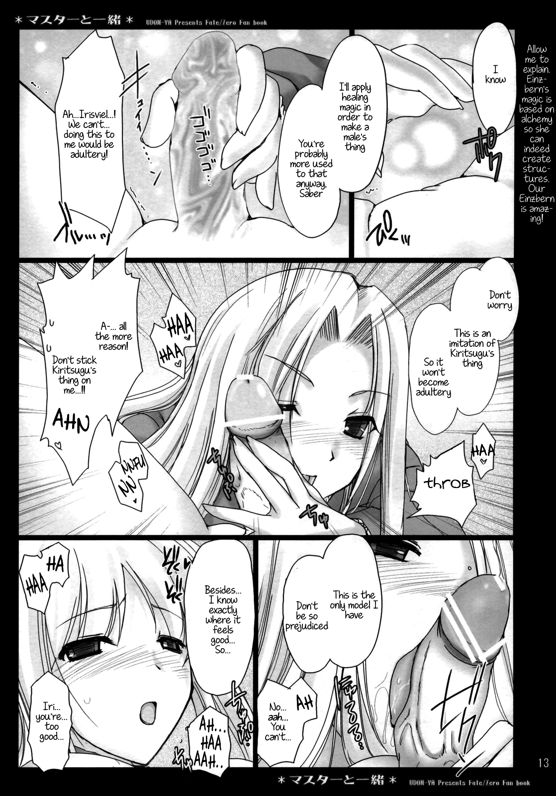 (COMIC1) [うどんや (鬼月あるちゅ、ZAN)] マスターと一緒 (Fate/Zero) [英訳]