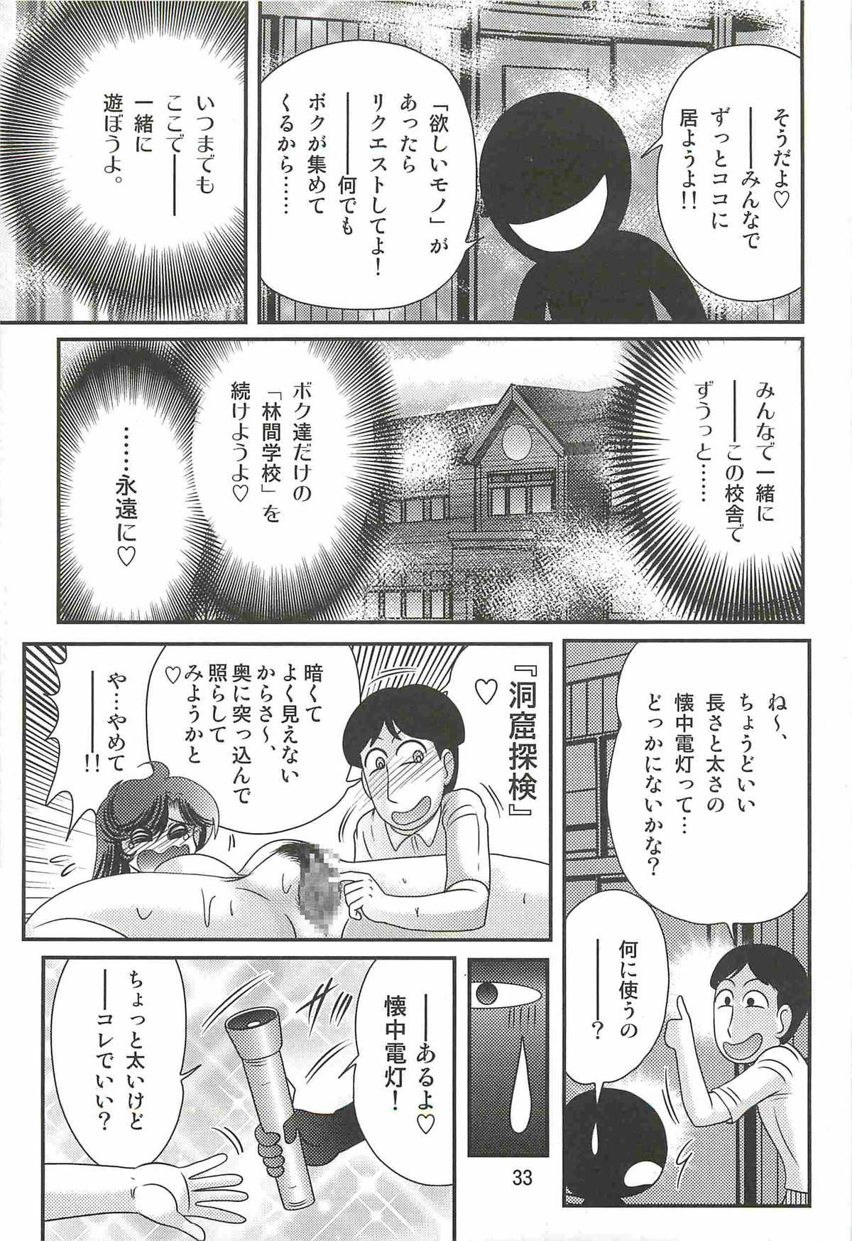 [上藤政樹] 精霊特捜フェアリィセイバーＷ 妖艶天女伝