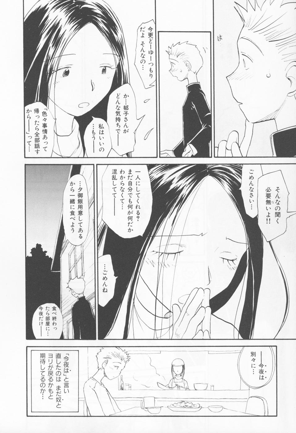 [陽気婢] 内向エロス 4