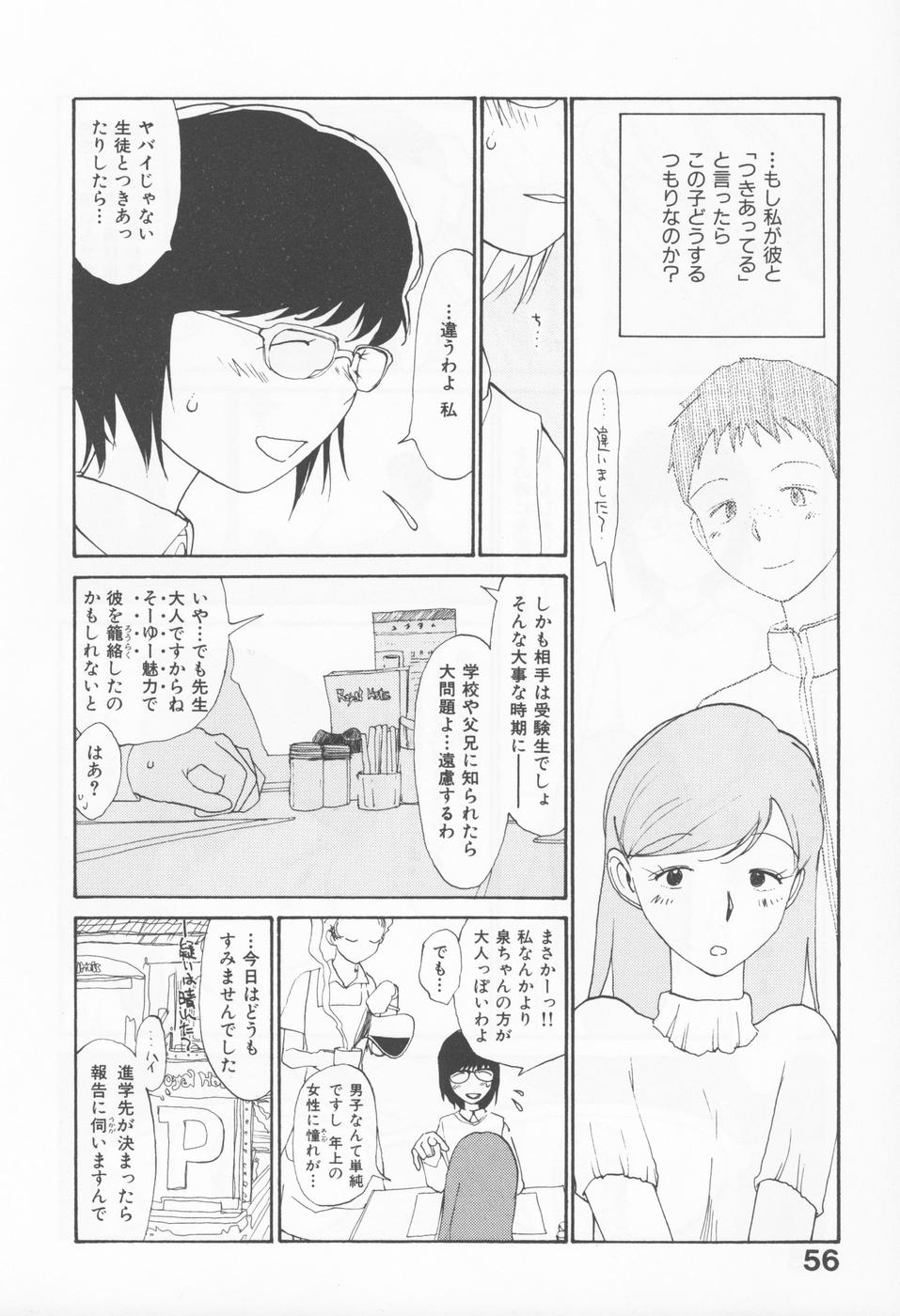 [陽気婢] 内向エロス 4