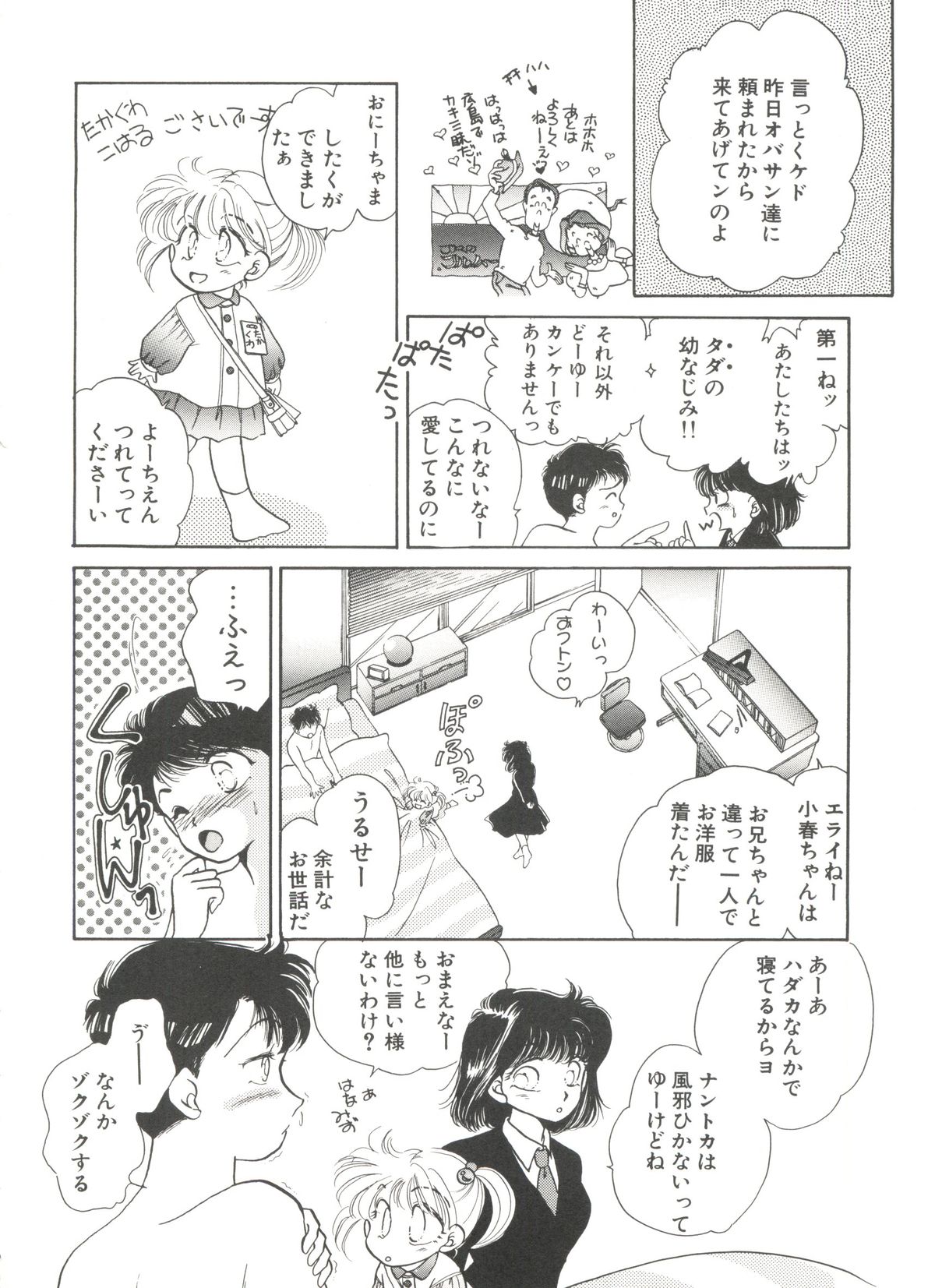 [アンソロジー] 美少女同人誌バトル 4