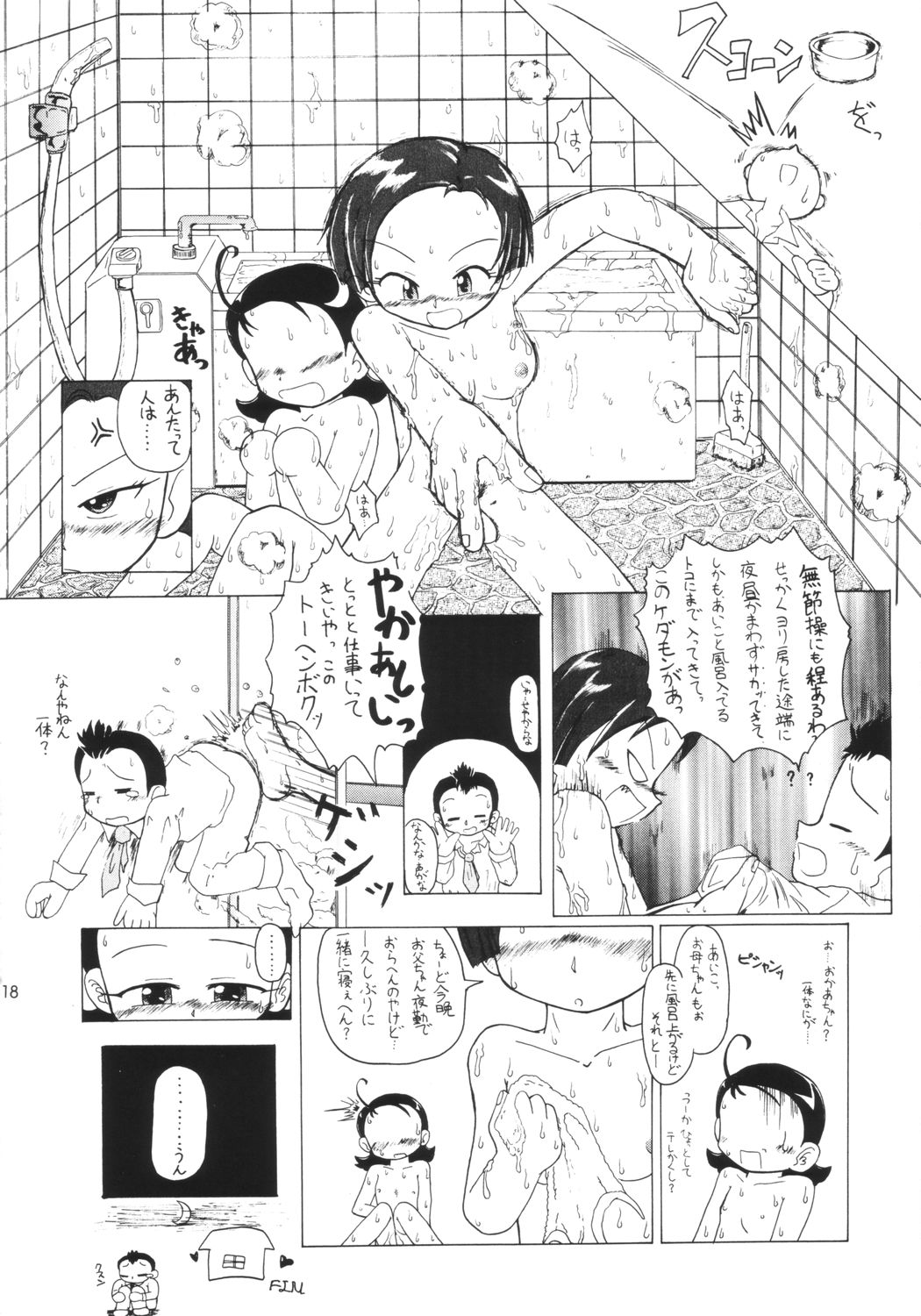 (サンクリ23) [秋茄子屋 (雲祥山光祥)] カーネーション・ReinCarnation (おジャ魔女どれみ)