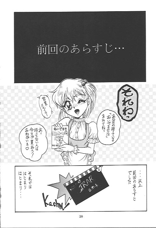 (C51) [住職とその一味 (よろず)] おいでませ 13