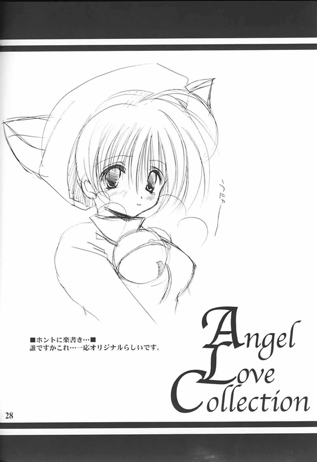 (C59) [A.L.C (神無月ねむ)] Angel Love Collection (よろず)