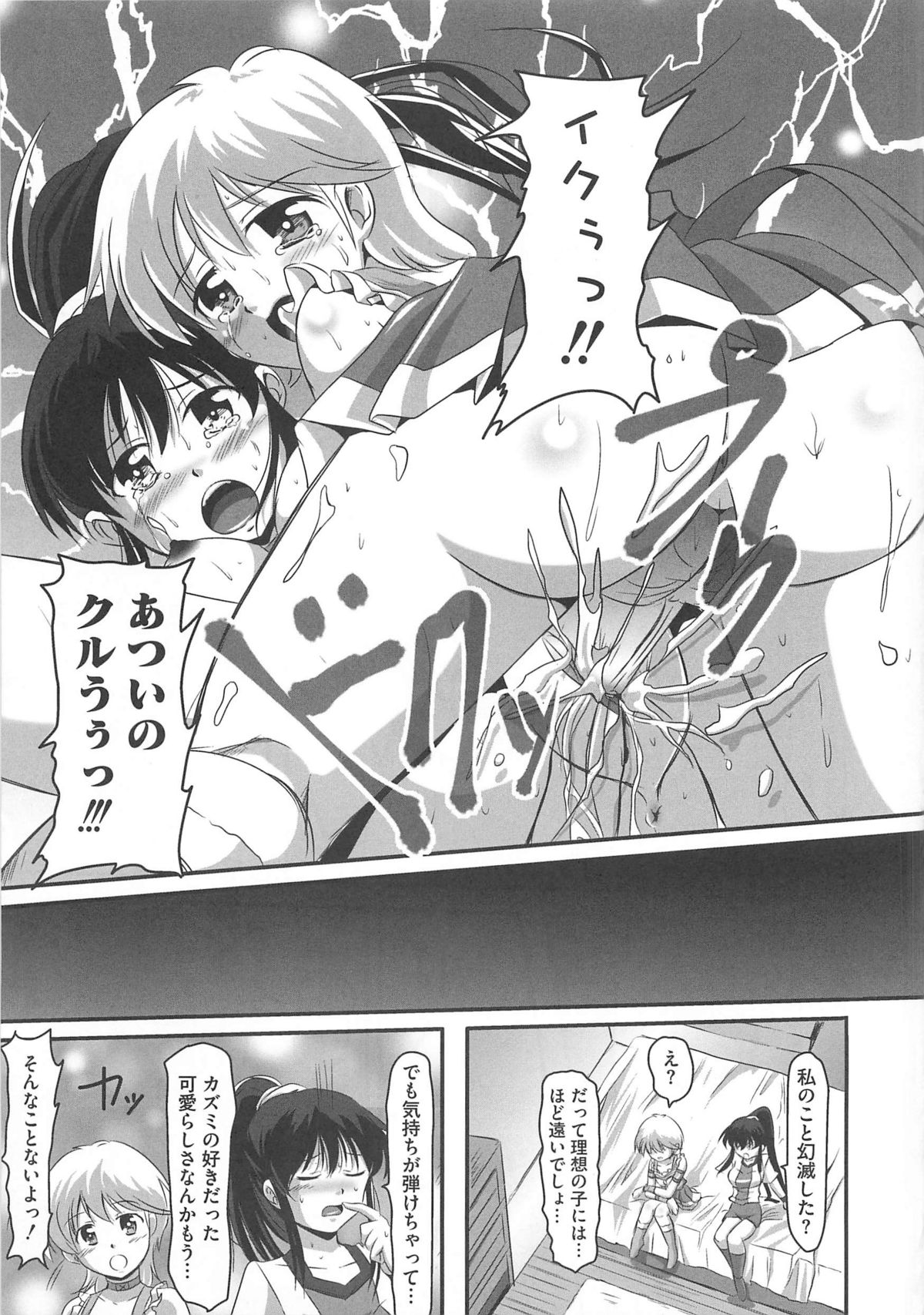 [アンソロジー] 男の娘