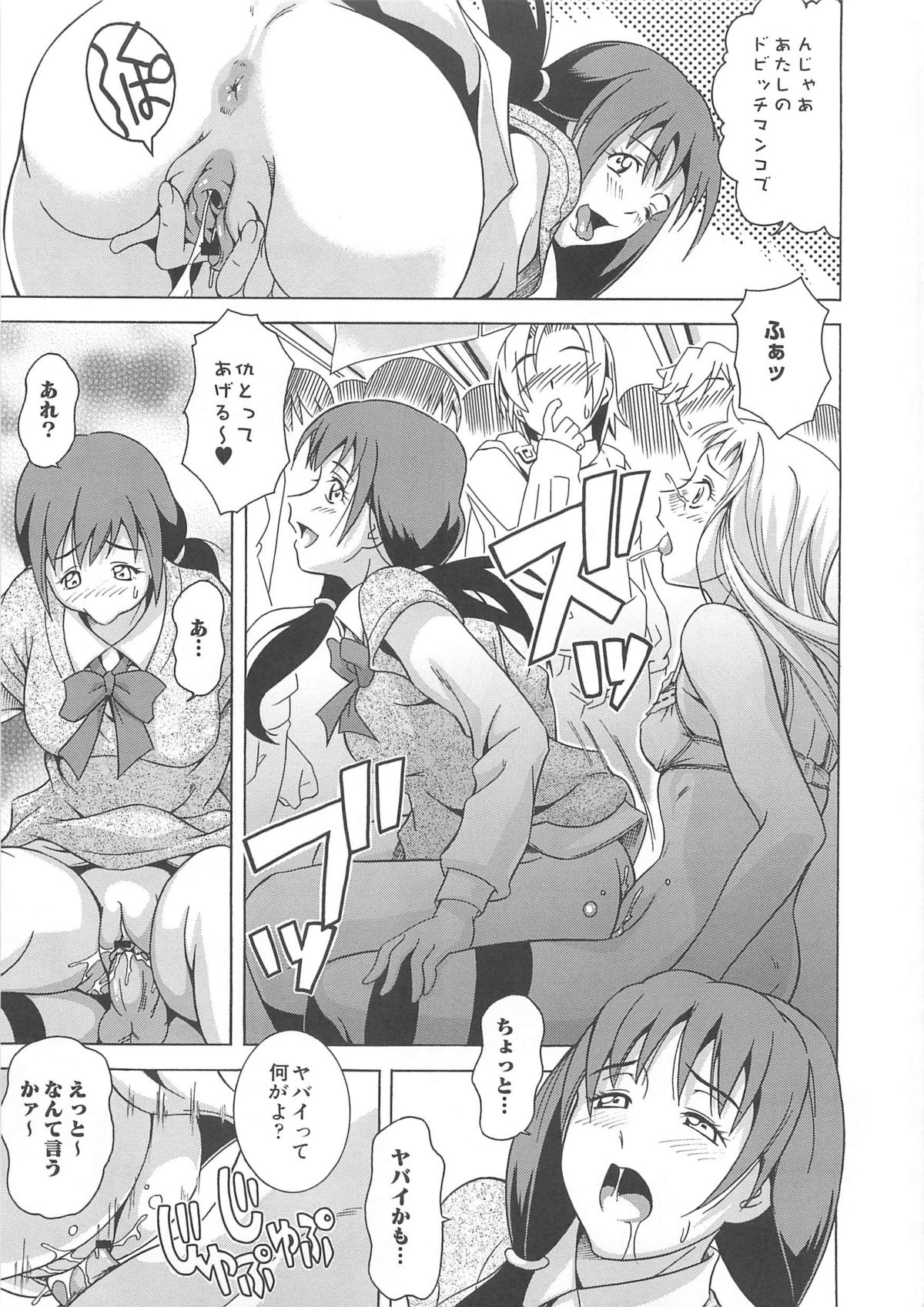 [アンソロジー] 男の娘