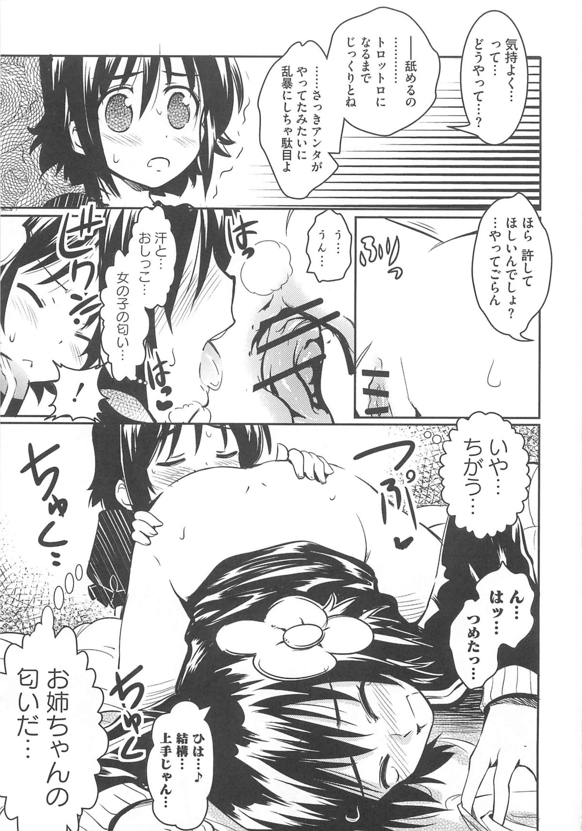 [アンソロジー] 男の娘