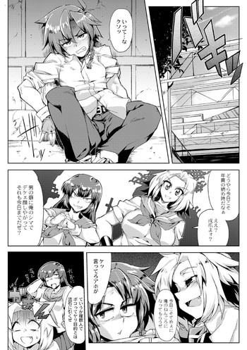 [ヲカシヤ] 男児入用!