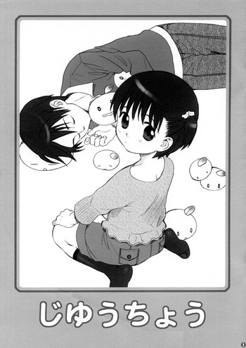 (C71) [SECOND CRY (関谷あさみ)] じゆうちょう