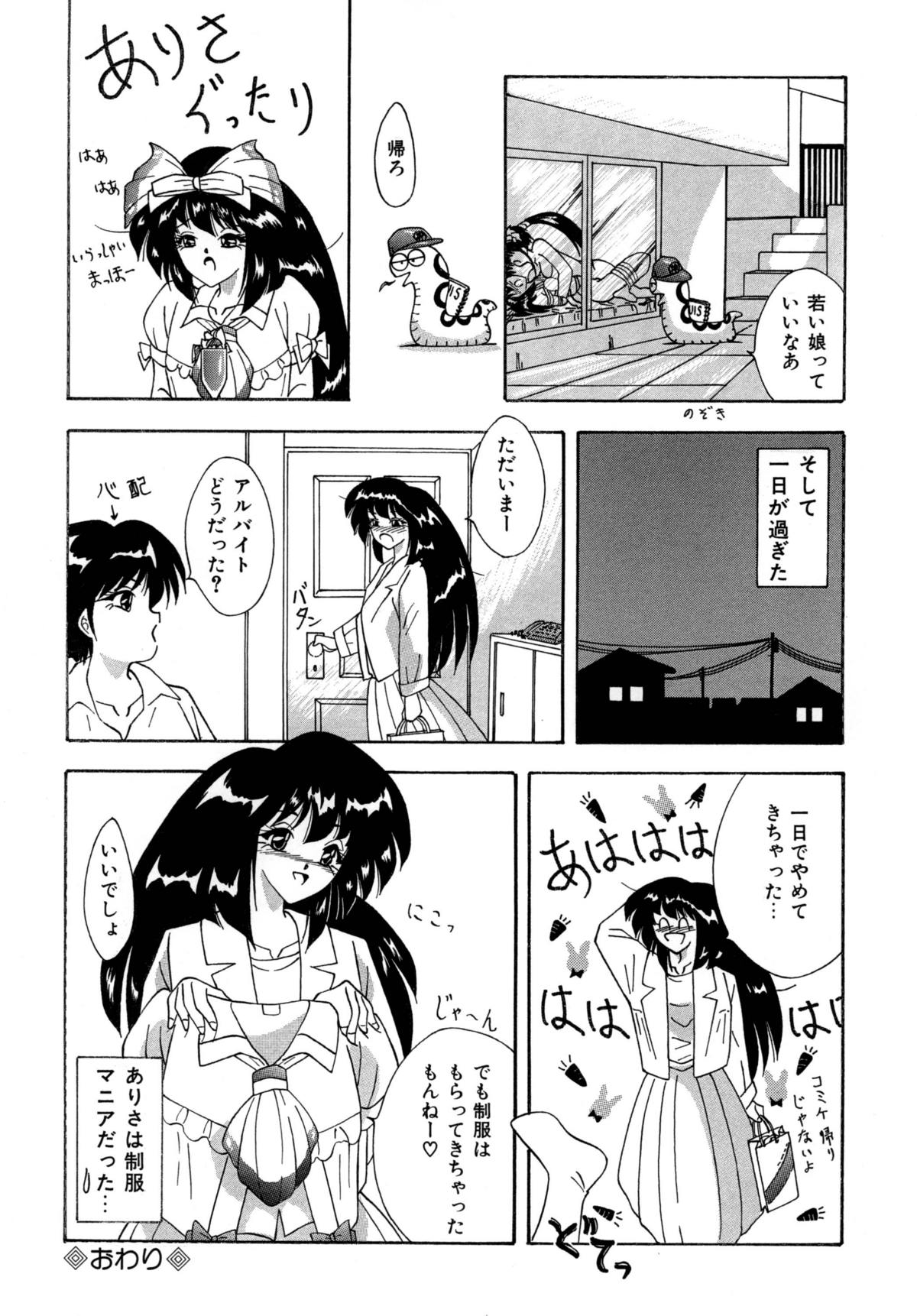 [すもも堂]すももぴんく作品集.2 [RJ078958]ありさ何でもやっちゃう