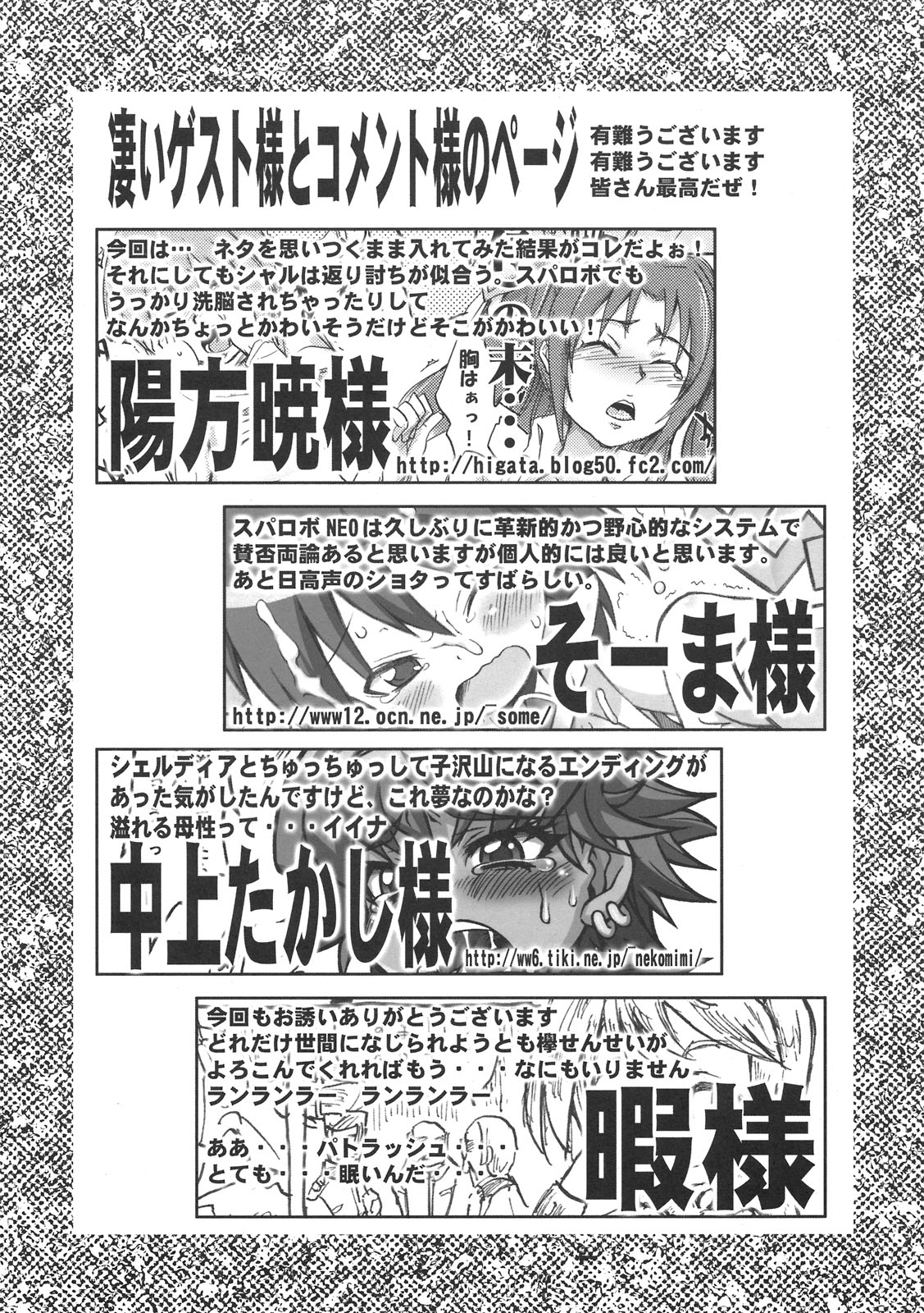 (C77) (同人誌) [ブロンコ一人旅 (内々けやき)] 僕の私の無限のスーパーボボッボ大戦NEOンティア -長耳帝国の逆襲- (スーパーロボット大戦, 無限のフロンティア)