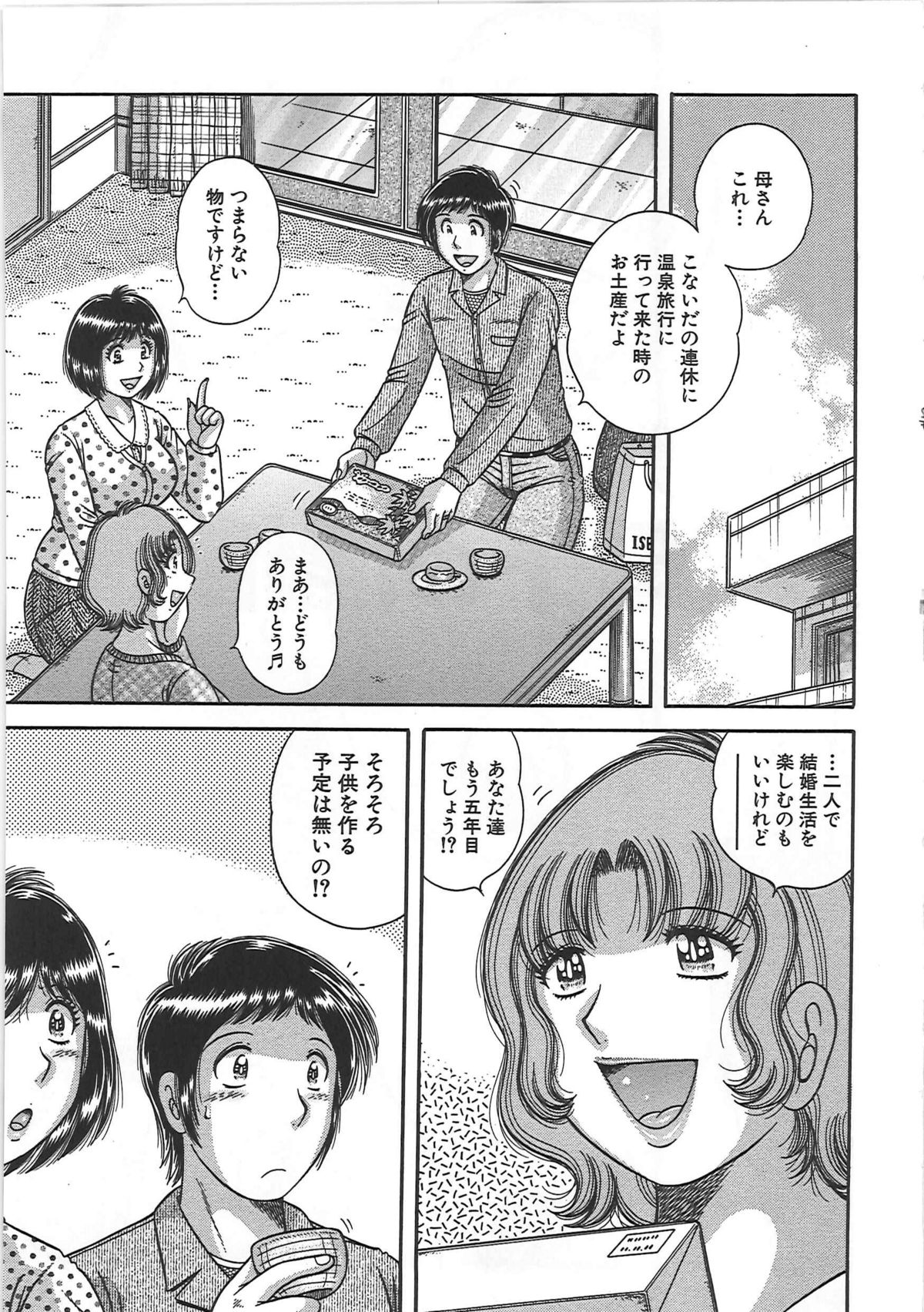 [海野幸] 禁断相姦 -母と子の戯れ-