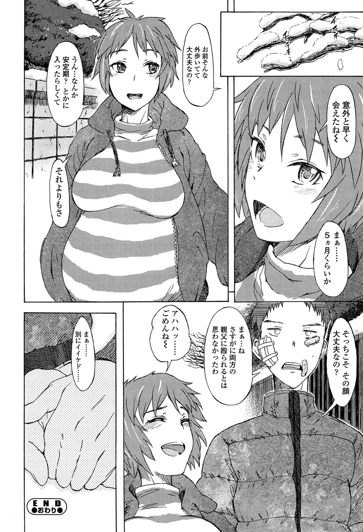 [水木三番] ふたりのひかげ