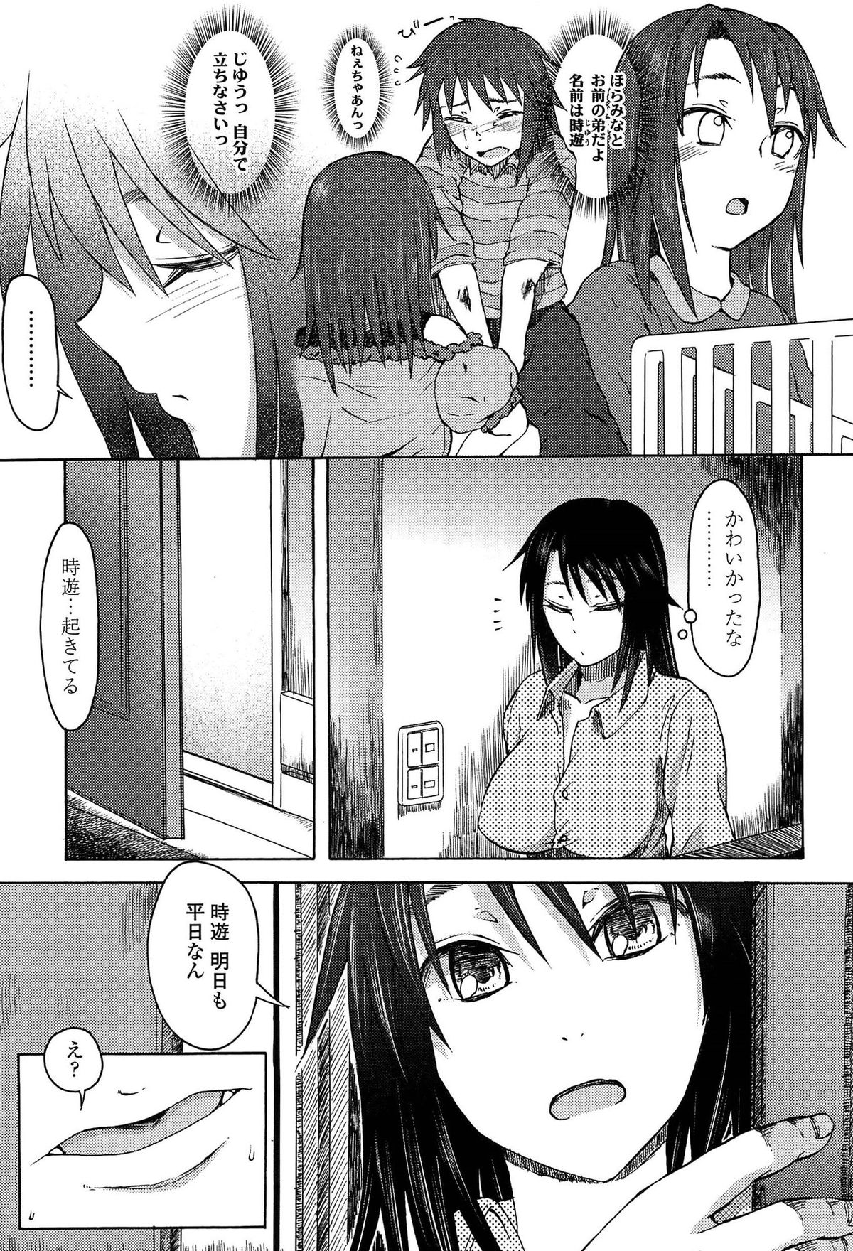 [水木三番] ふたりのひかげ