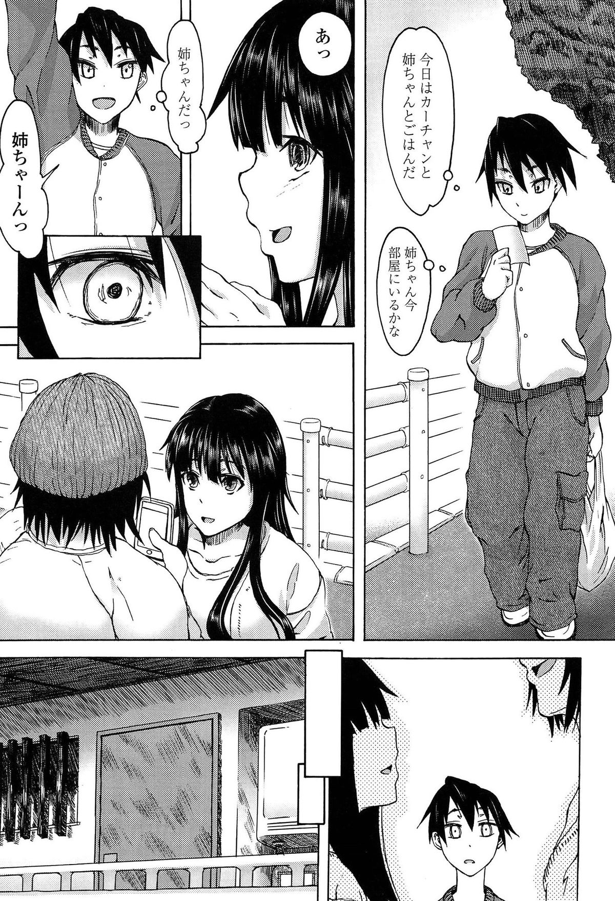 [水木三番] ふたりのひかげ