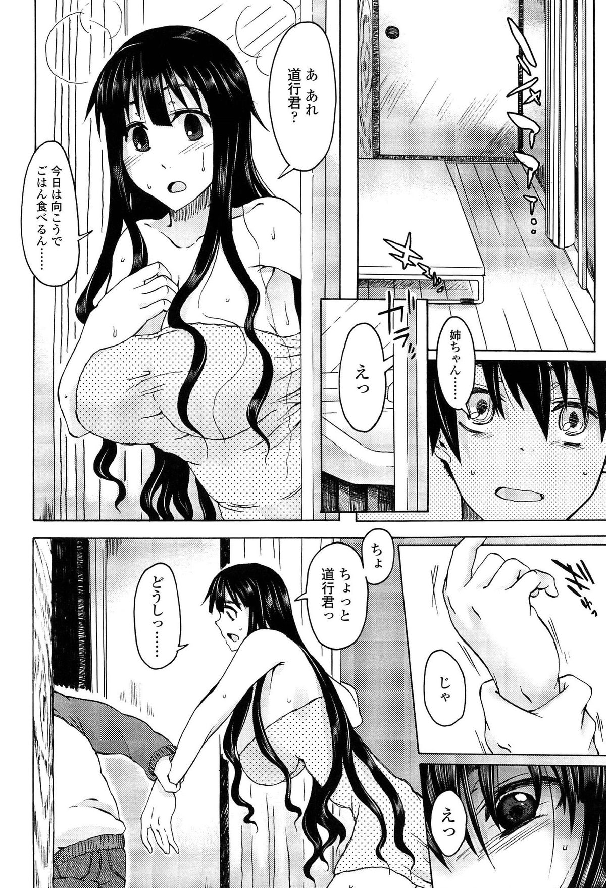 [水木三番] ふたりのひかげ