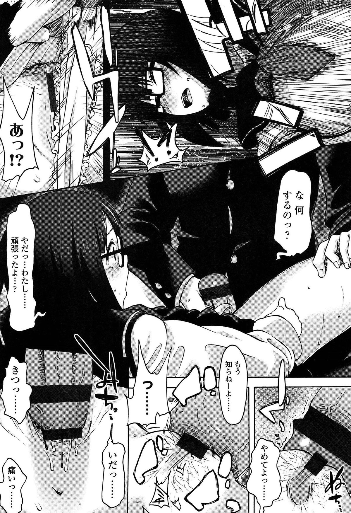 [水木三番] ふたりのひかげ