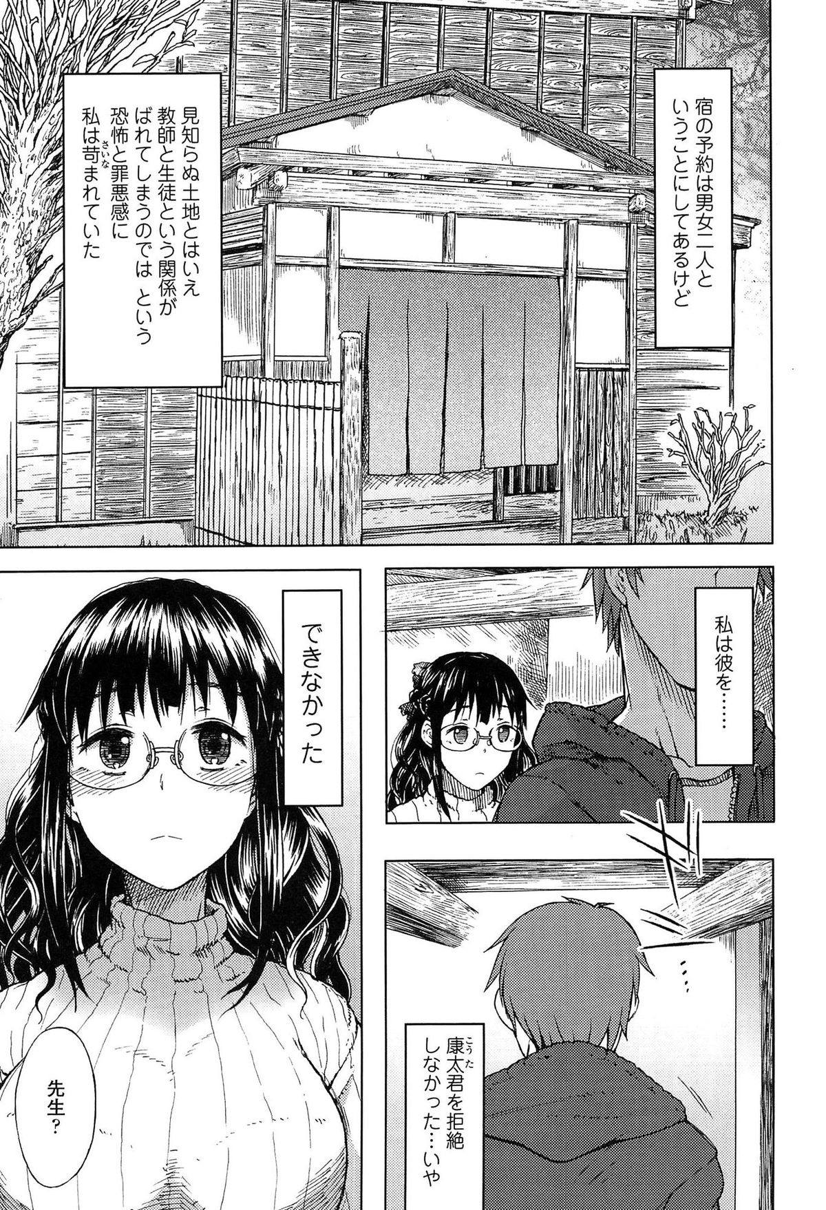 [水木三番] ふたりのひかげ