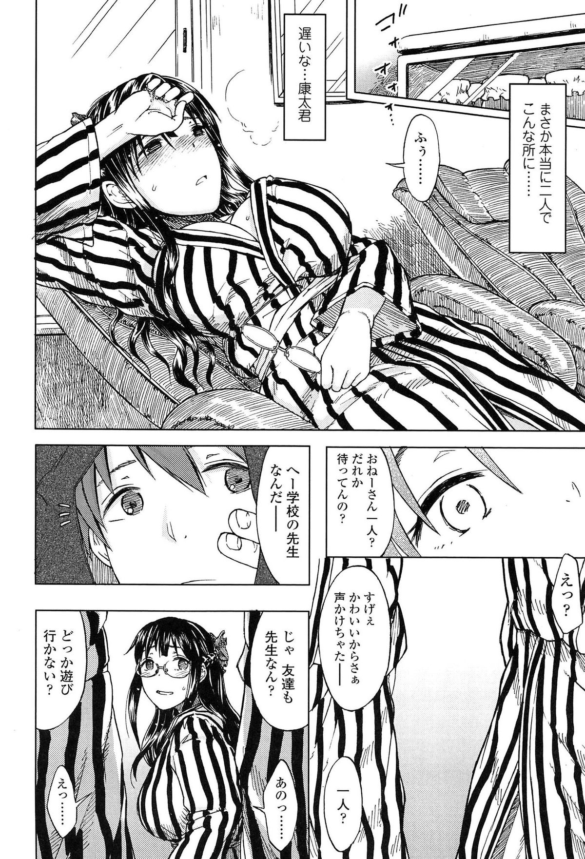 [水木三番] ふたりのひかげ
