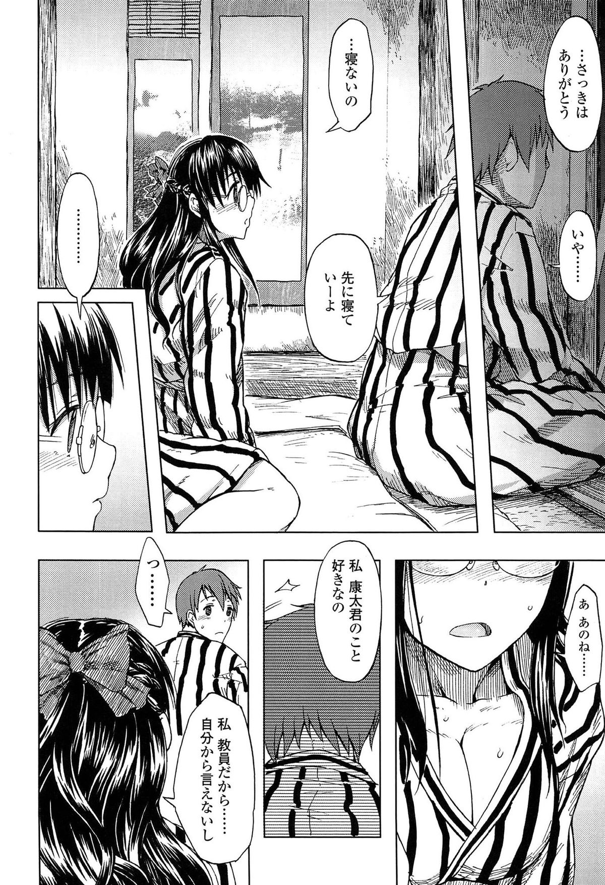 [水木三番] ふたりのひかげ