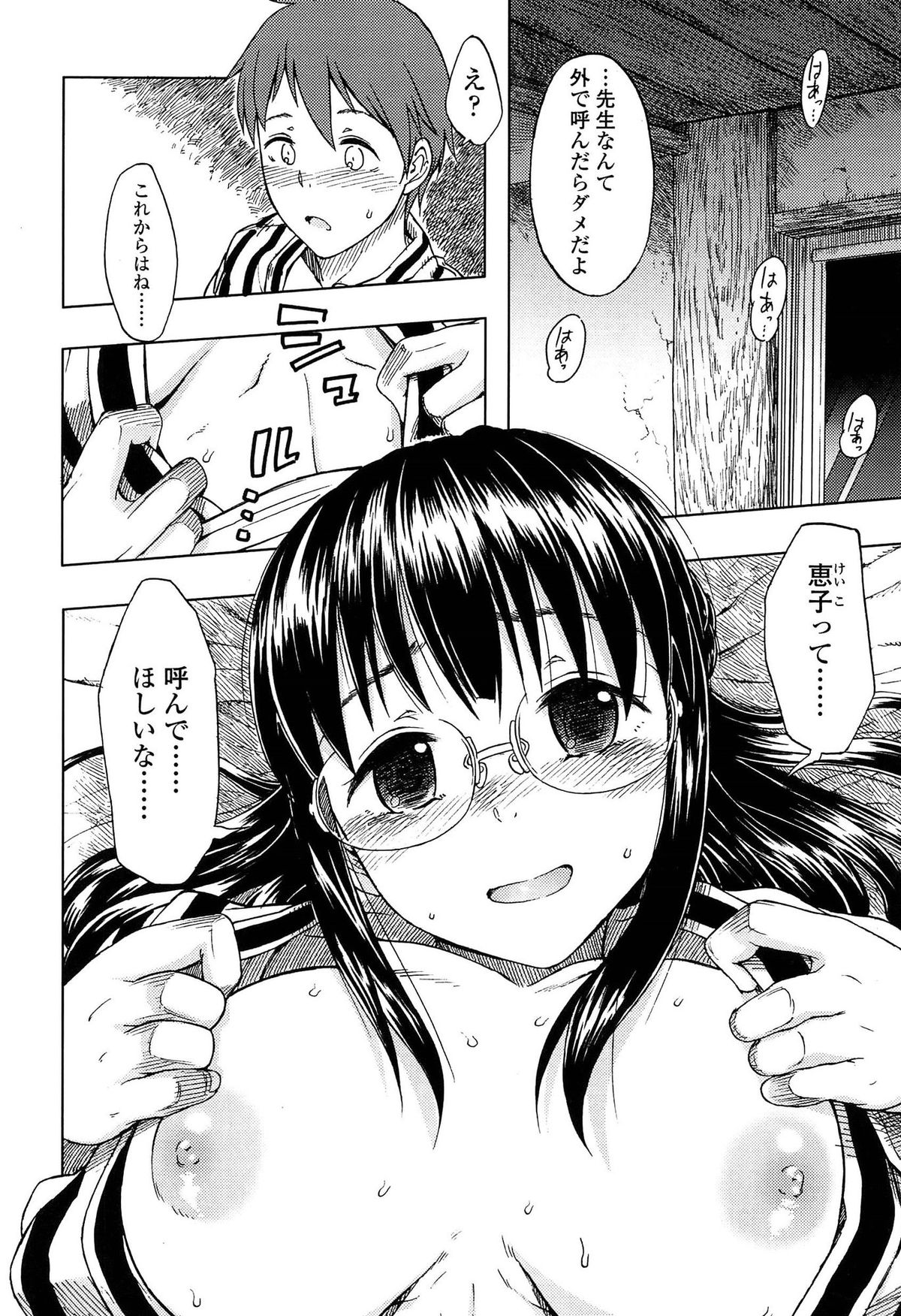 [水木三番] ふたりのひかげ