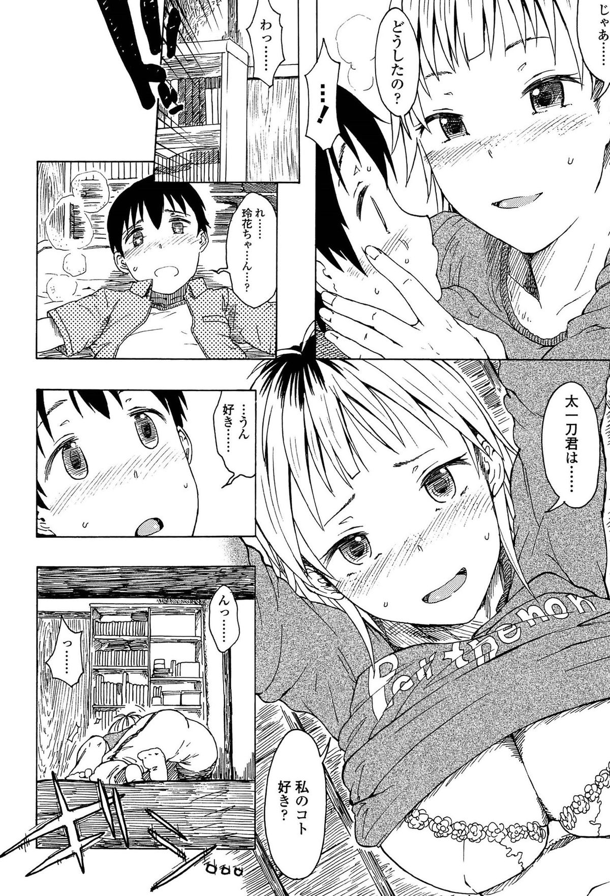 [水木三番] ふたりのひかげ