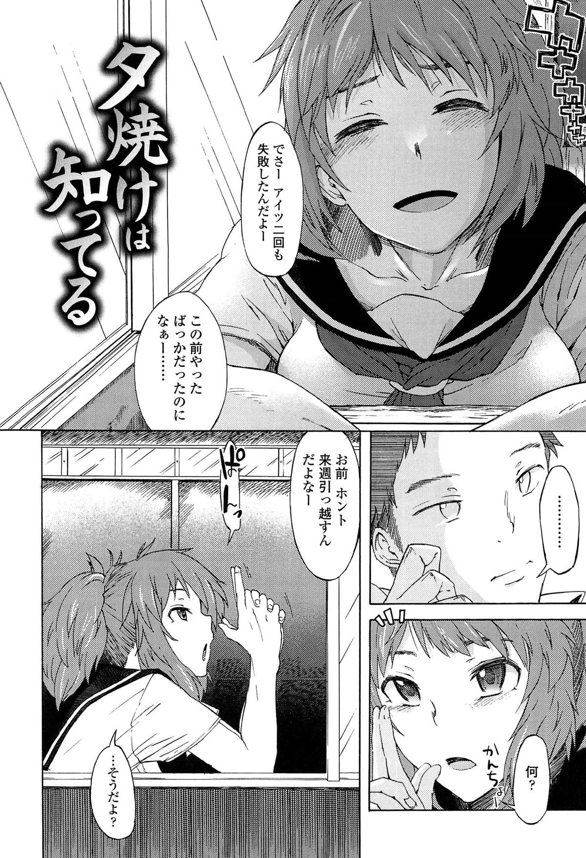 [水木三番] ふたりのひかげ